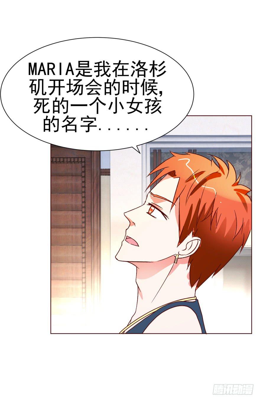 《爱丽丝ALICE》第十二回 第16页