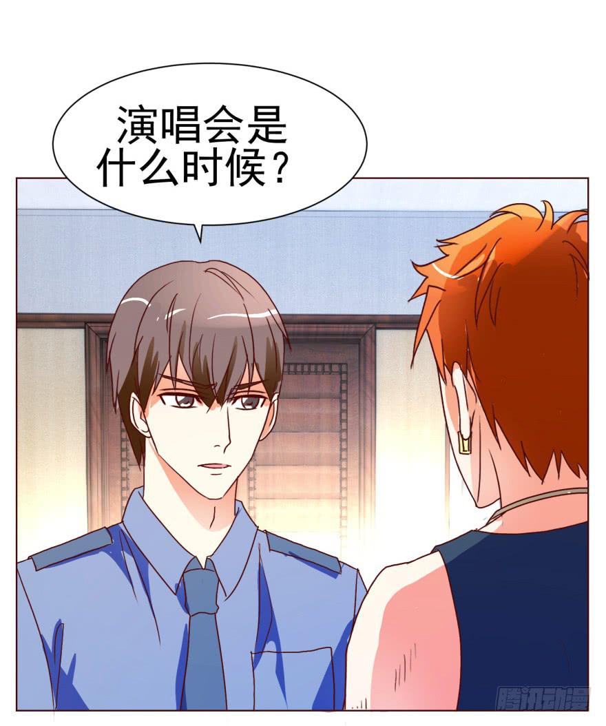 《爱丽丝ALICE》第十二回 第17页