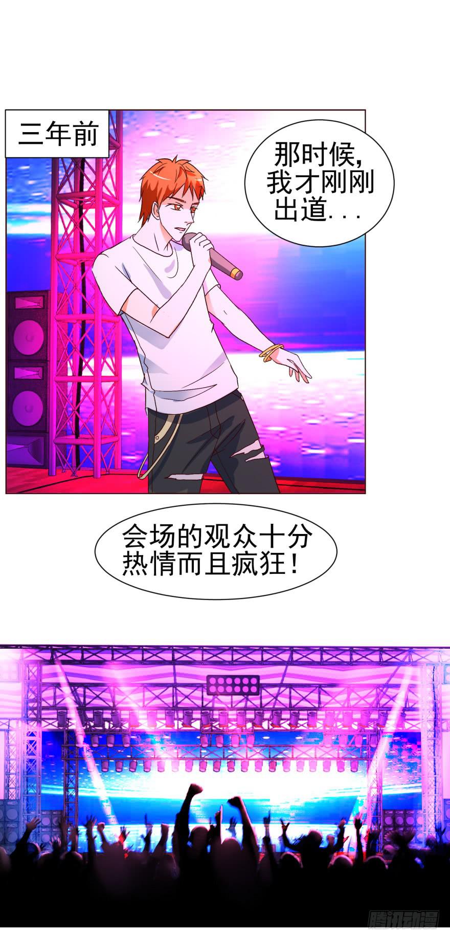 《爱丽丝ALICE》第十二回 第18页