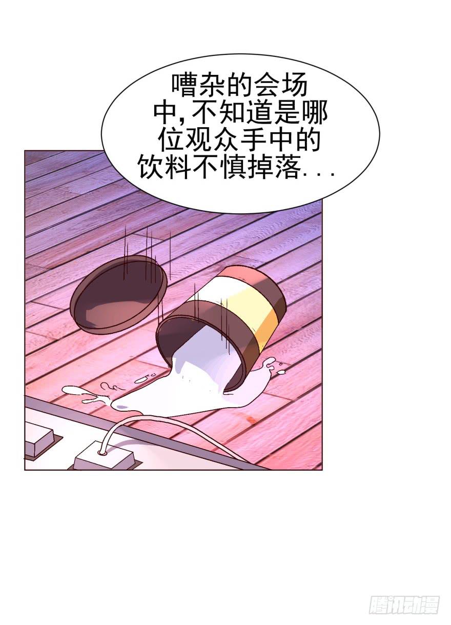 《爱丽丝ALICE》第十二回 第19页