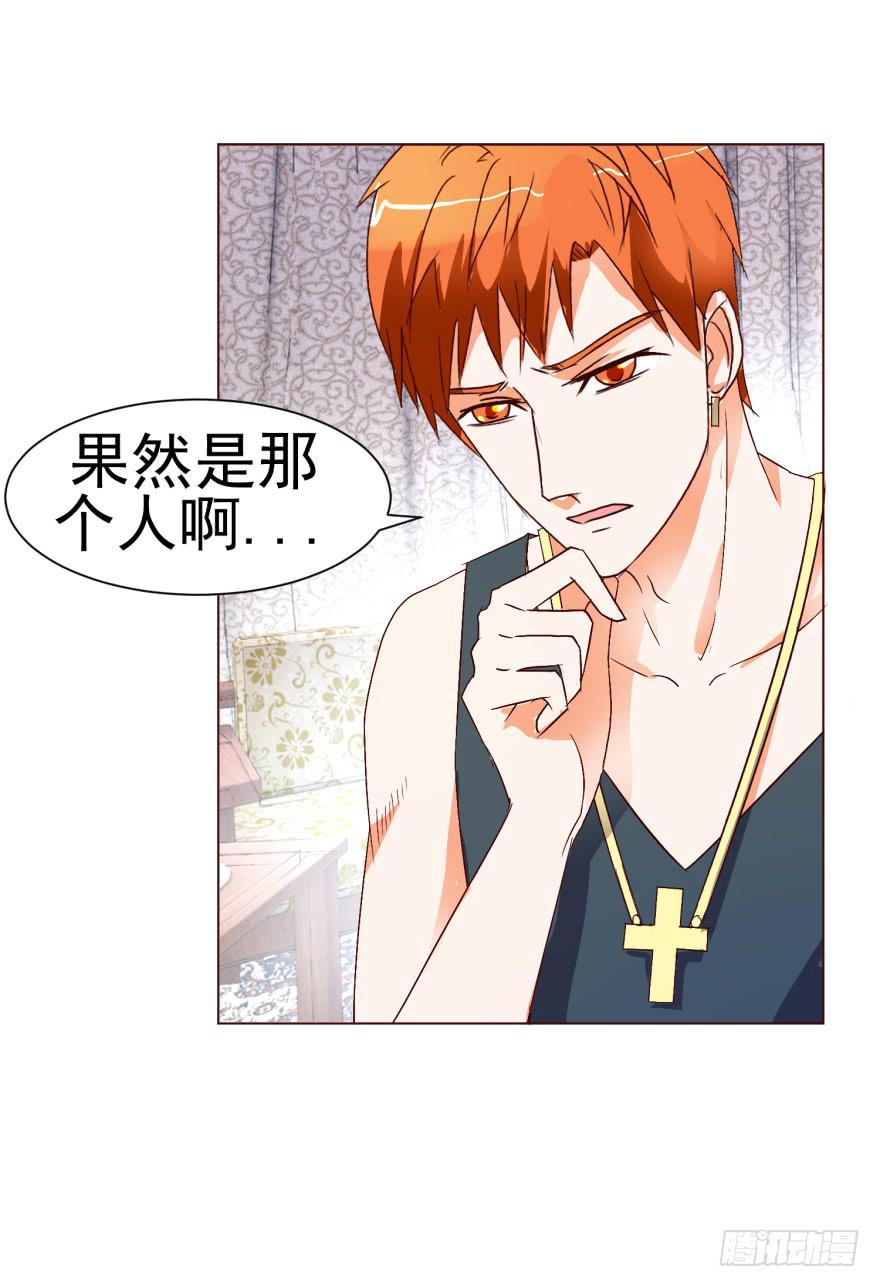 《爱丽丝ALICE》第十二回 第1页