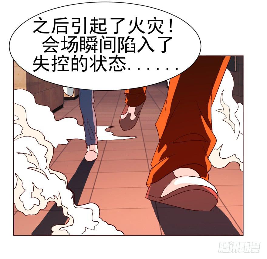 《爱丽丝ALICE》第十二回 第21页