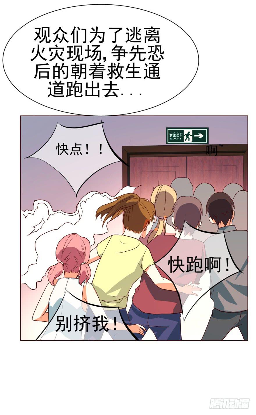 《爱丽丝ALICE》第十二回 第22页