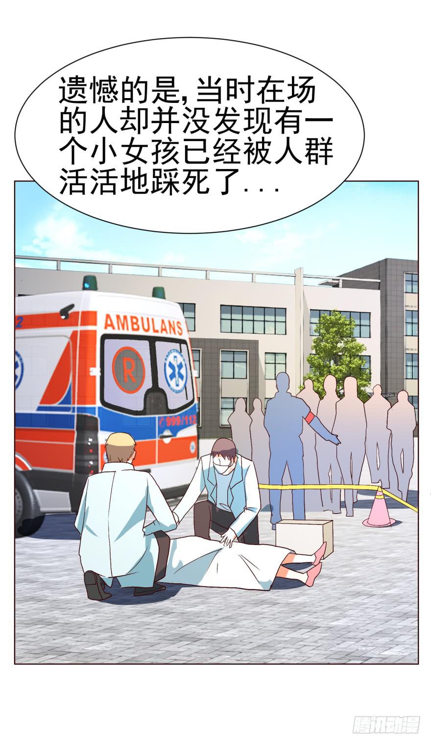 《爱丽丝ALICE》第十二回 第23页