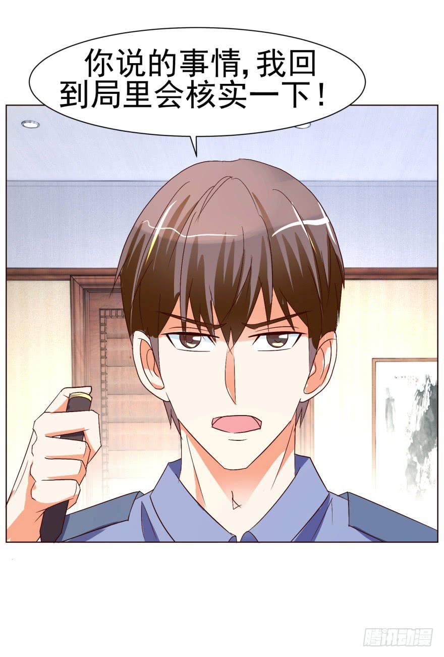 《爱丽丝ALICE》第十二回 第25页
