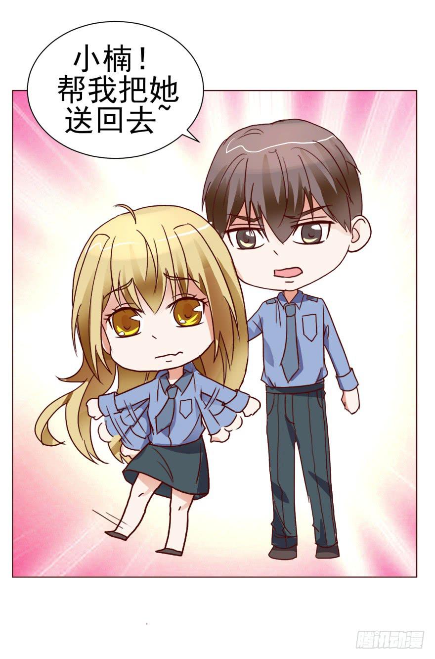 《爱丽丝ALICE》第十二回 第33页