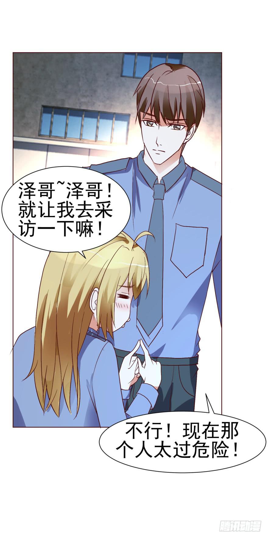 《爱丽丝ALICE》第十二回 第35页