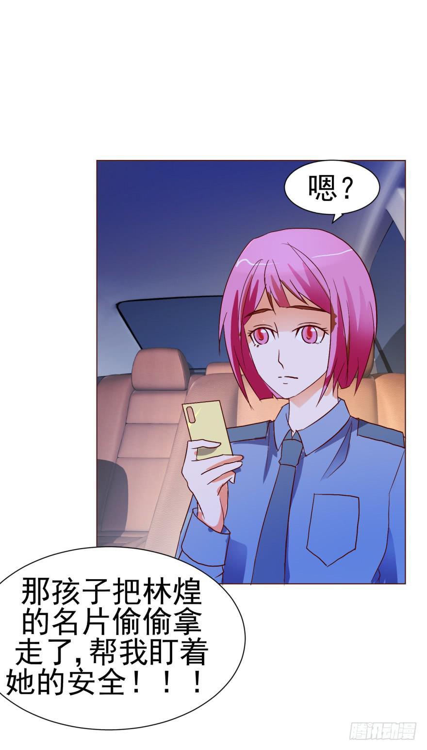 《爱丽丝ALICE》第十二回 第38页