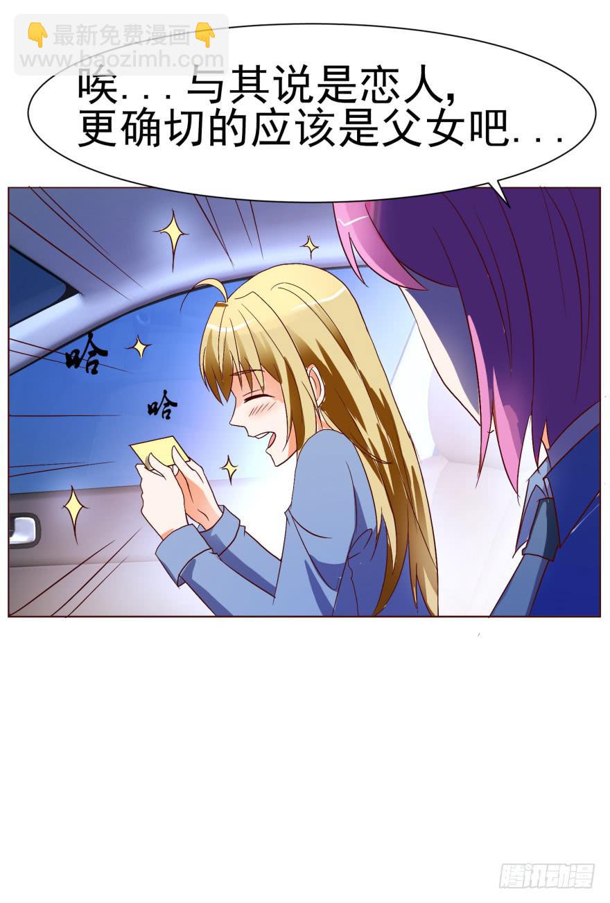 《爱丽丝ALICE》第十二回 第39页