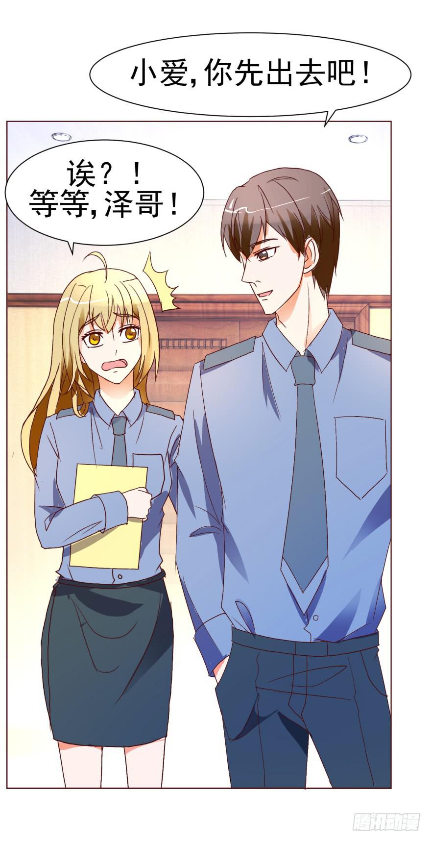 《爱丽丝ALICE》第十二回 第3页