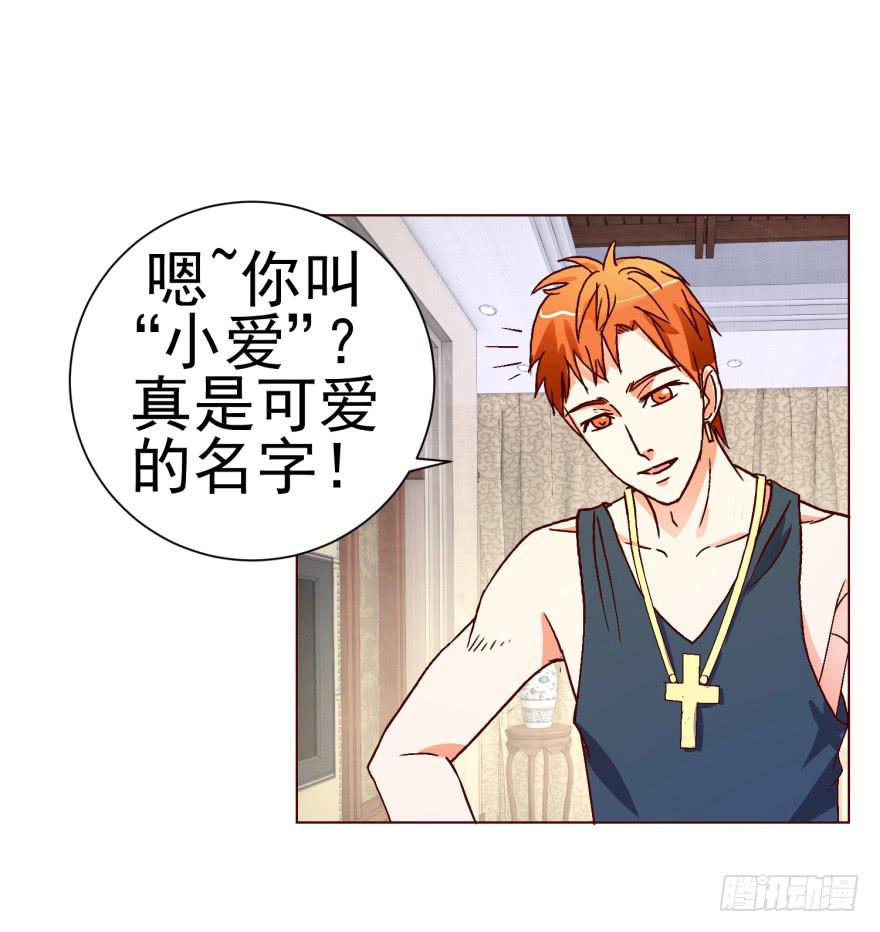 《爱丽丝ALICE》第十二回 第4页