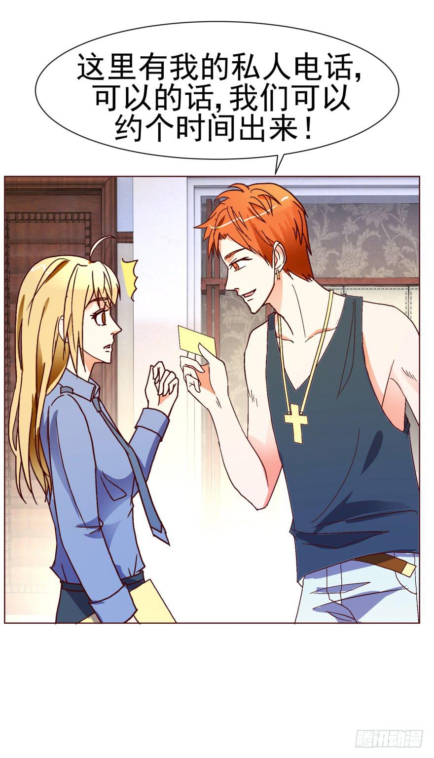 《爱丽丝ALICE》第十二回 第5页