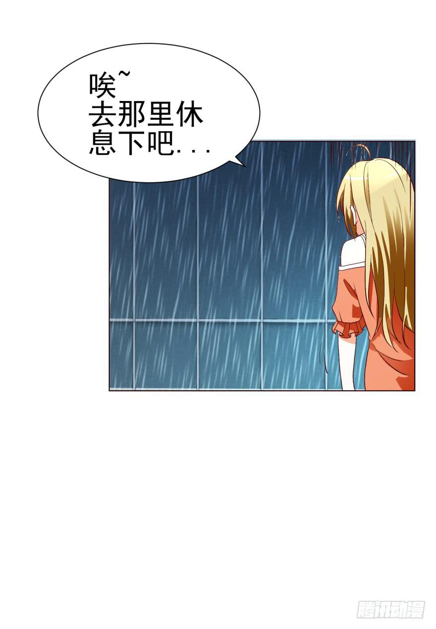 《爱丽丝ALICE》第十三回 第15页