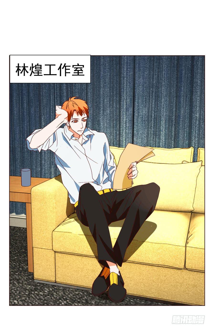 《爱丽丝ALICE》第十三回 第16页