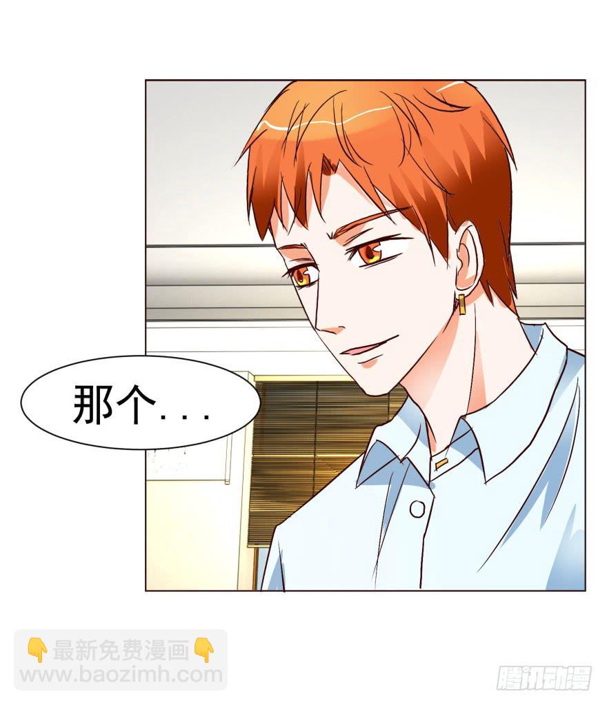 《爱丽丝ALICE》第十三回 第26页