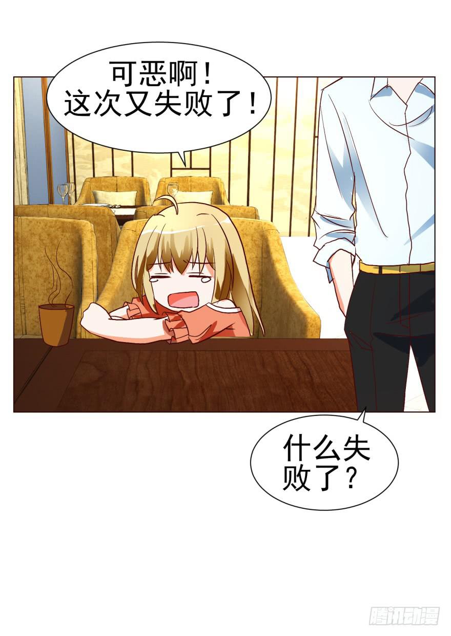 《爱丽丝ALICE》第十三回 第33页
