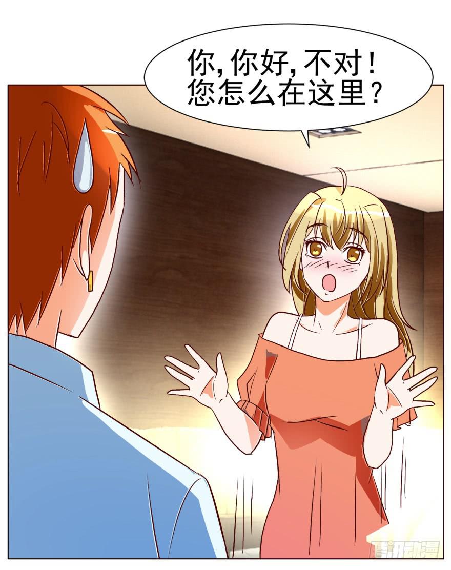 《爱丽丝ALICE》第十三回 第36页