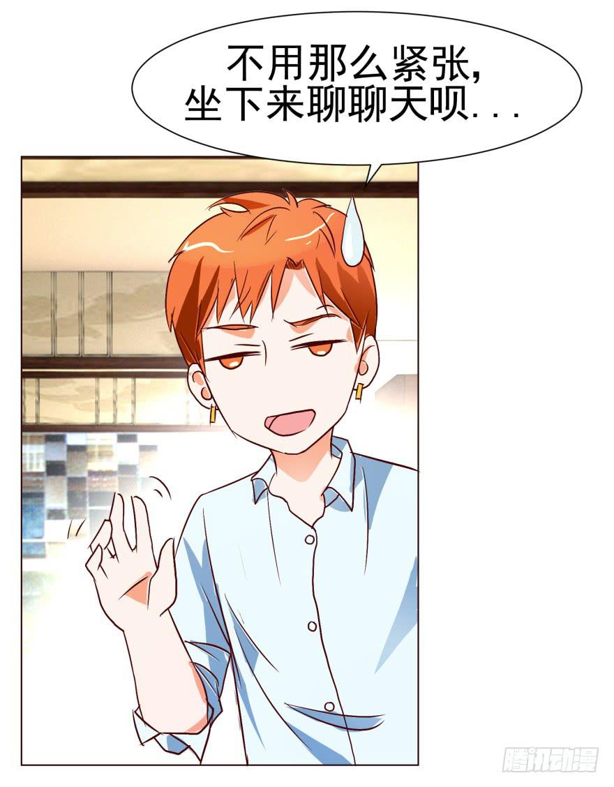 《爱丽丝ALICE》第十三回 第37页