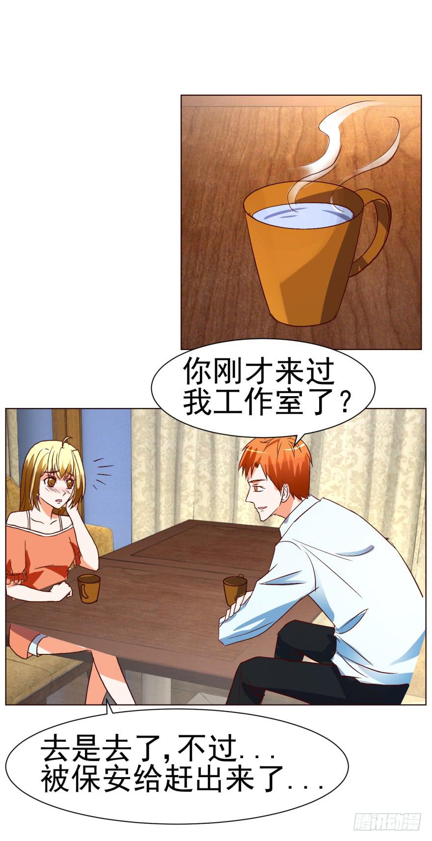 《爱丽丝ALICE》第十三回 第39页