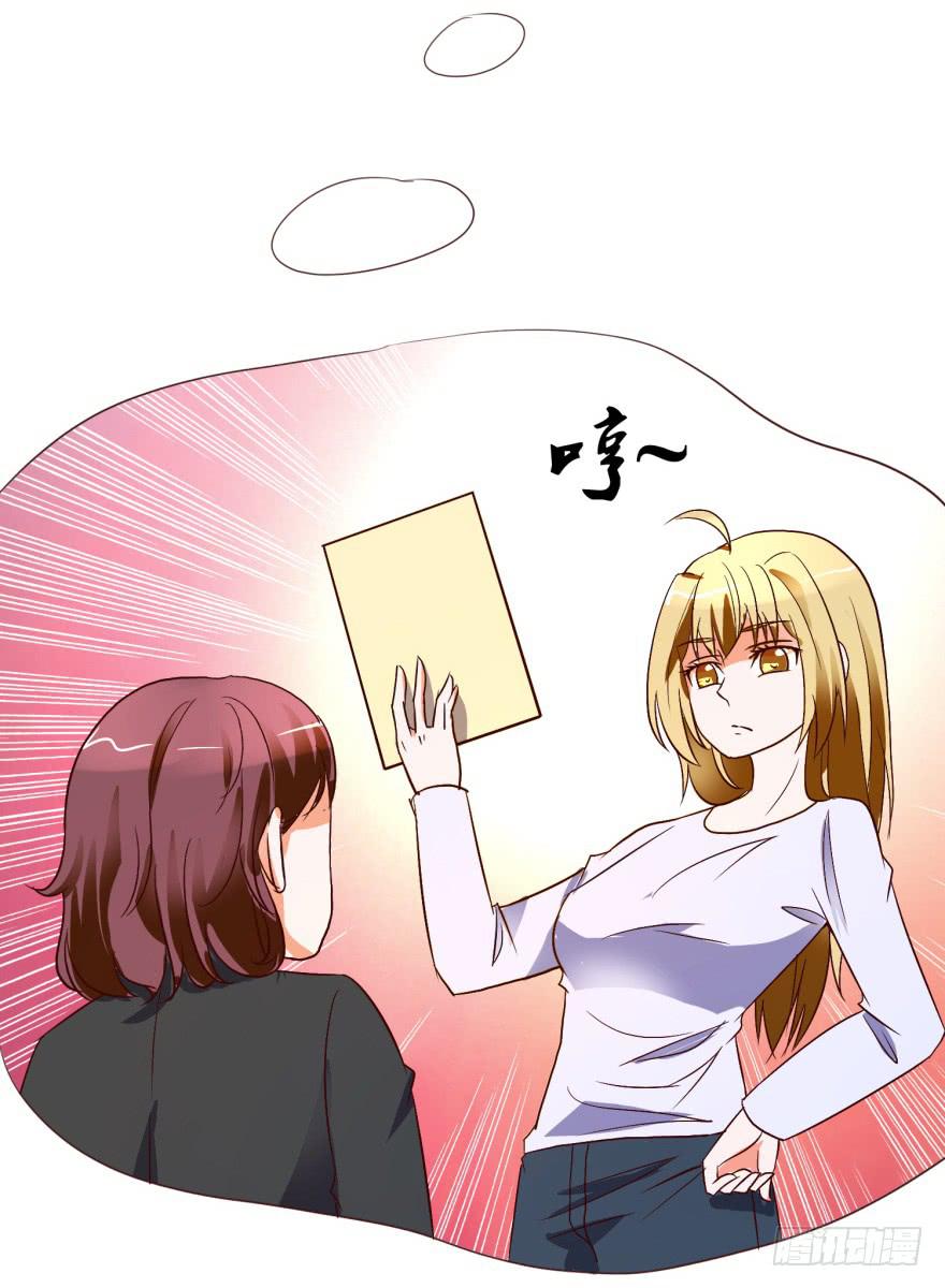 《爱丽丝ALICE》第十三回 第3页