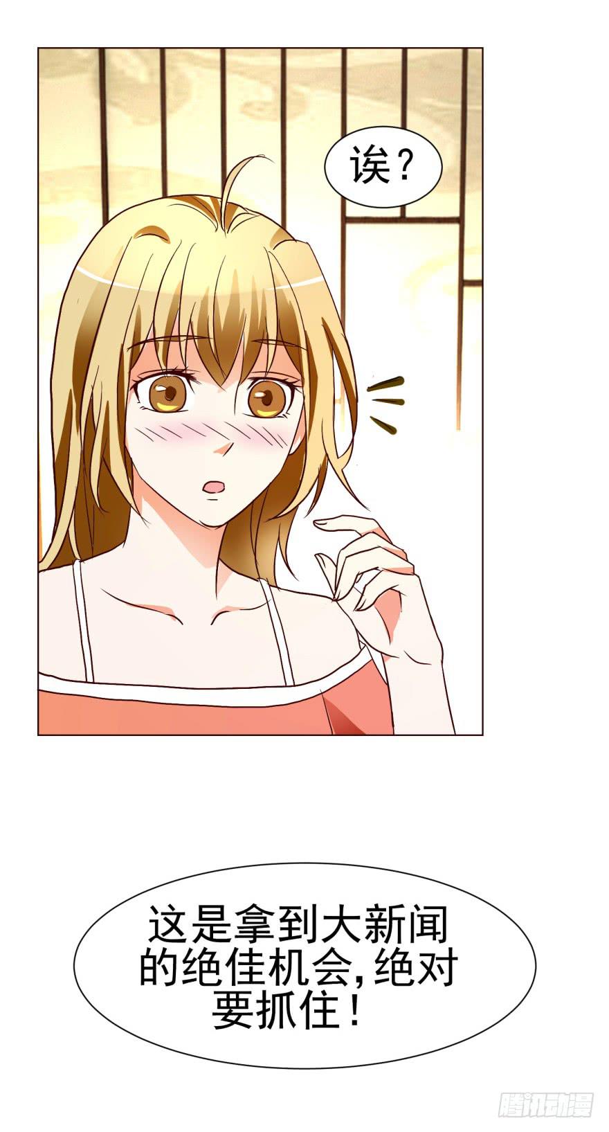 《爱丽丝ALICE》第十三回 第41页