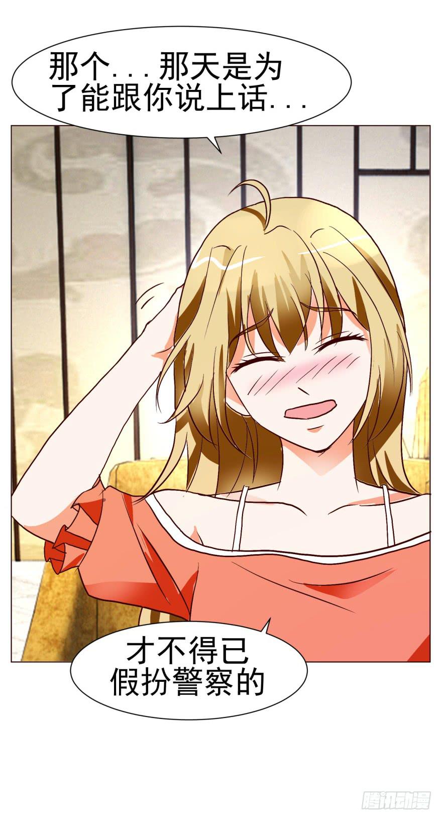《爱丽丝ALICE》第十三回 第43页