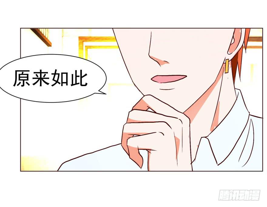 《爱丽丝ALICE》第十三回 第44页