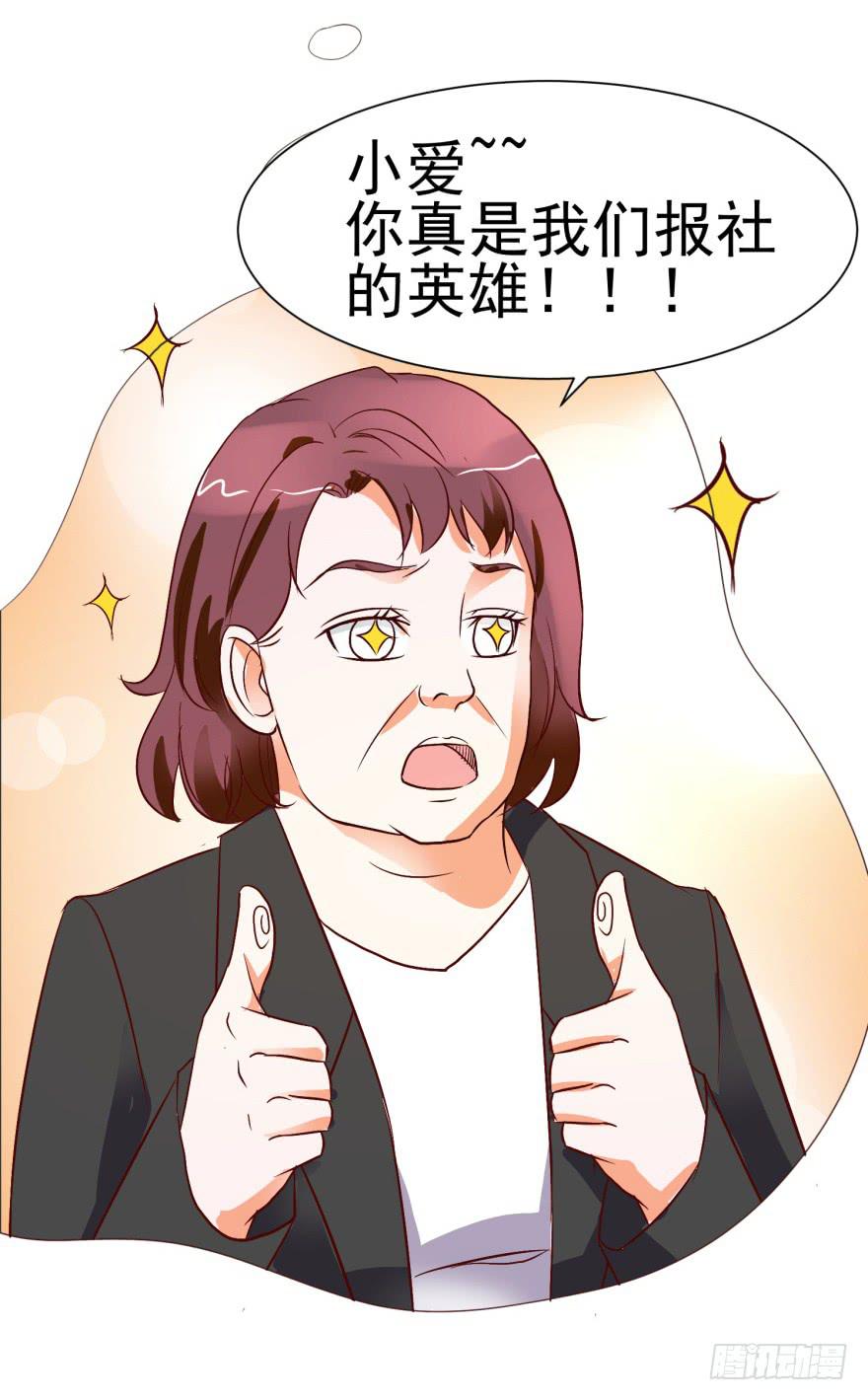 《爱丽丝ALICE》第十三回 第4页
