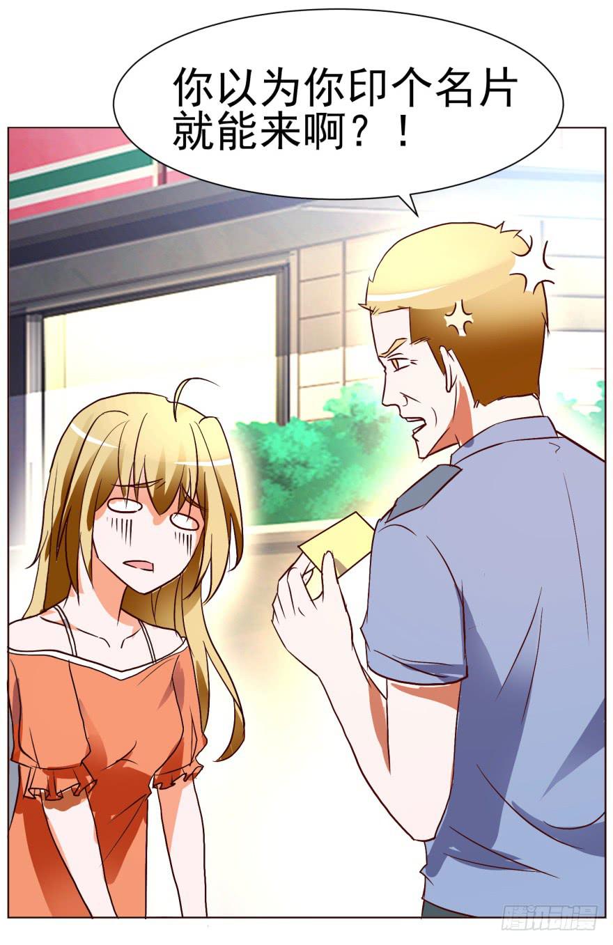 《爱丽丝ALICE》第十三回 第8页