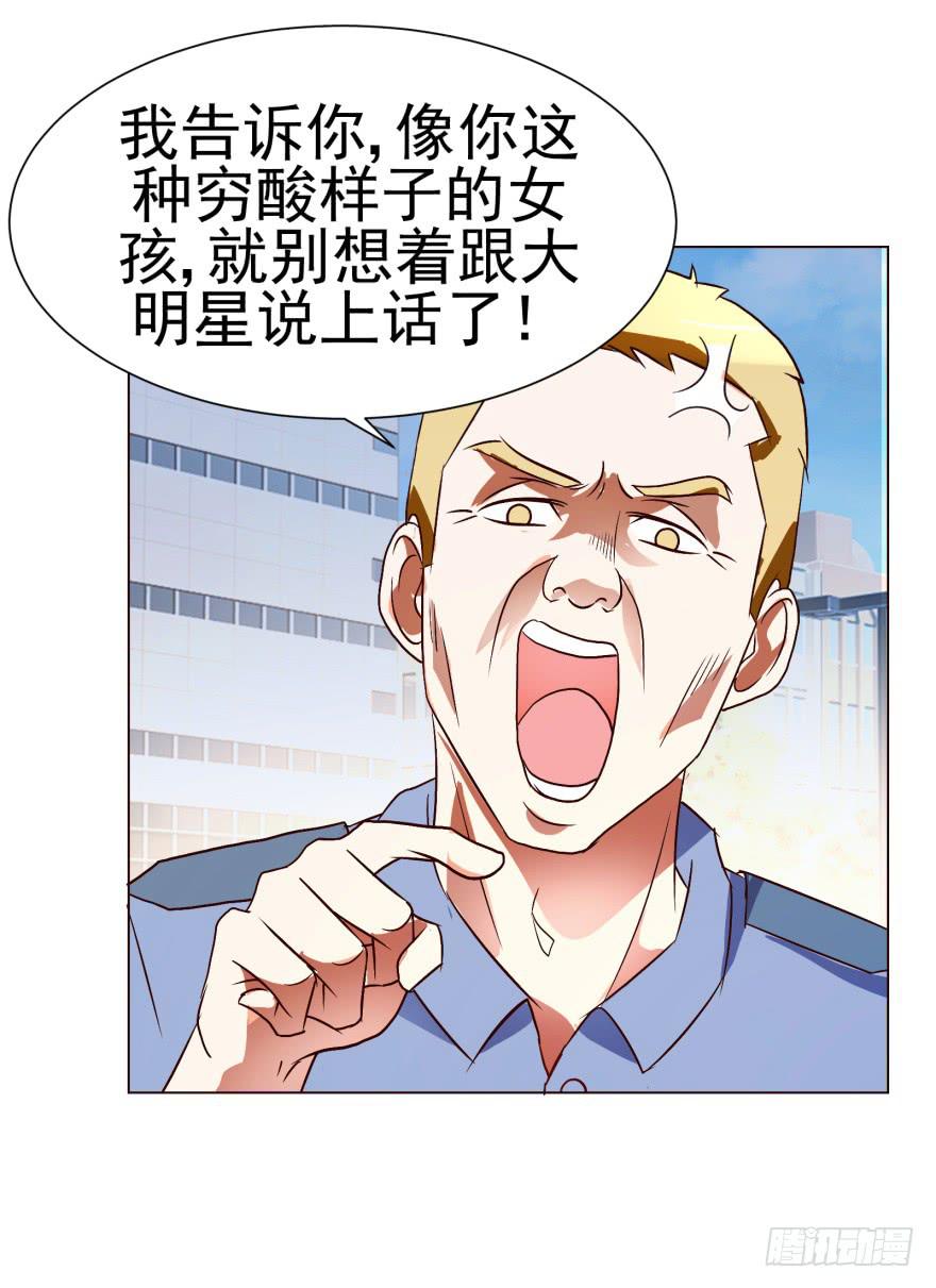 《爱丽丝ALICE》第十三回 第9页