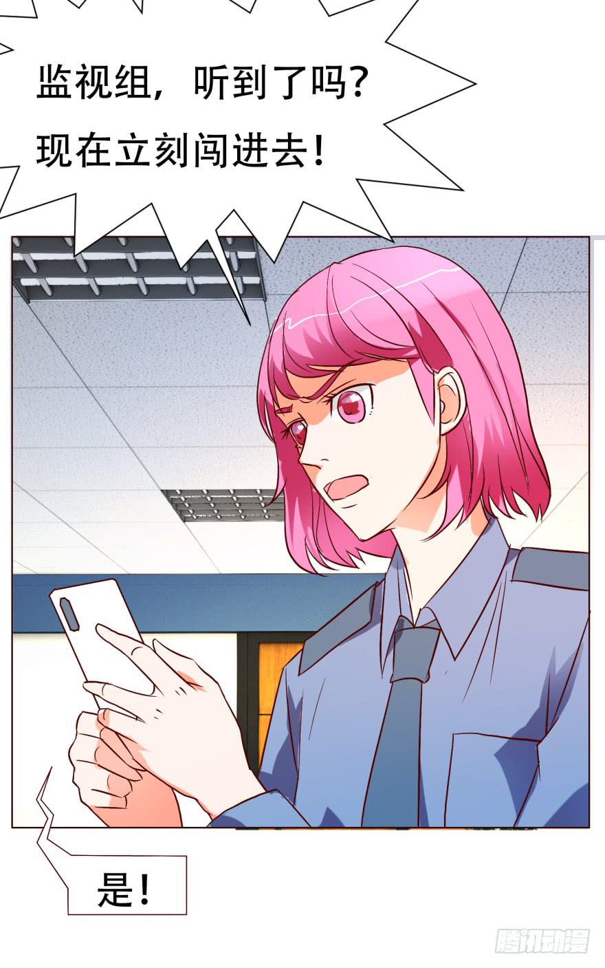 《爱丽丝ALICE》第十七回 第10页