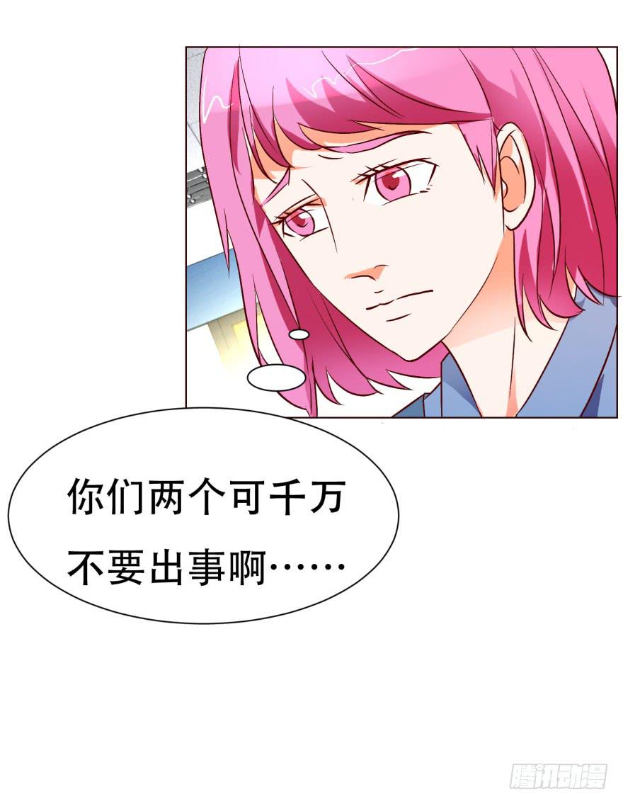 《爱丽丝ALICE》第十七回 第11页