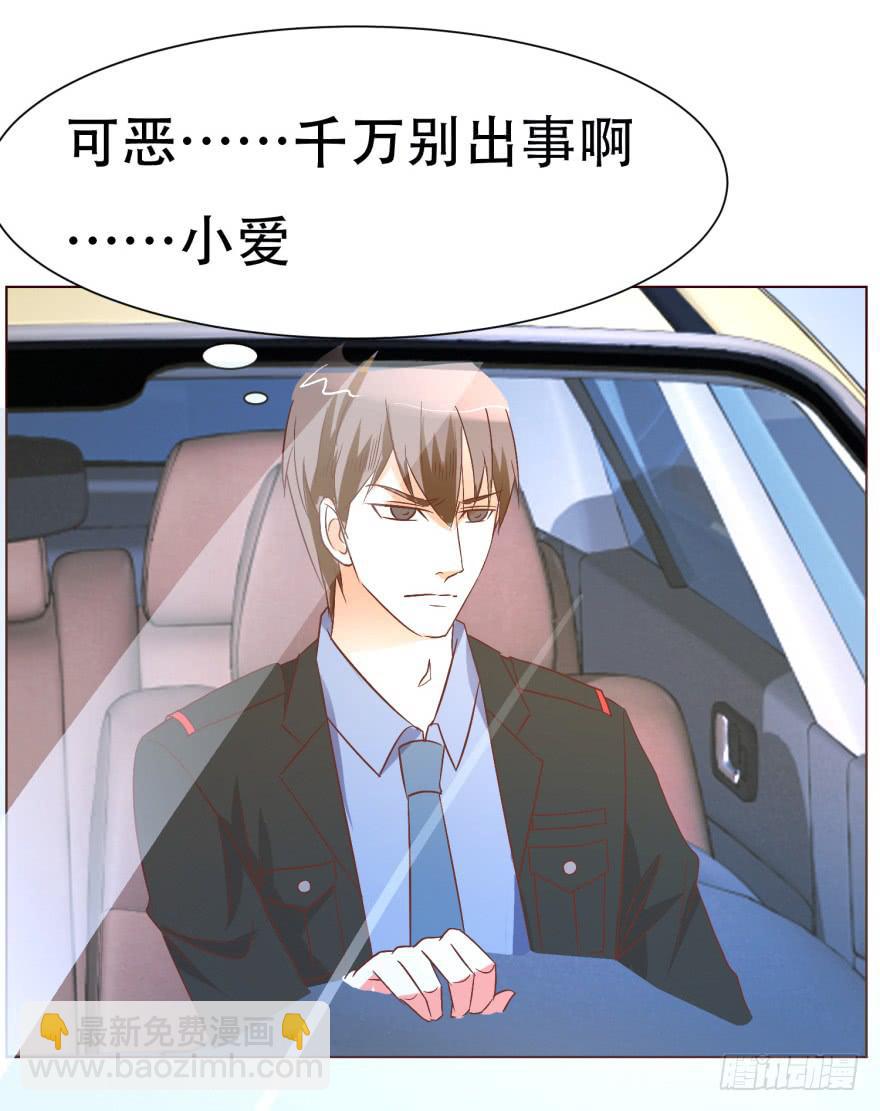 《爱丽丝ALICE》第十七回 第13页