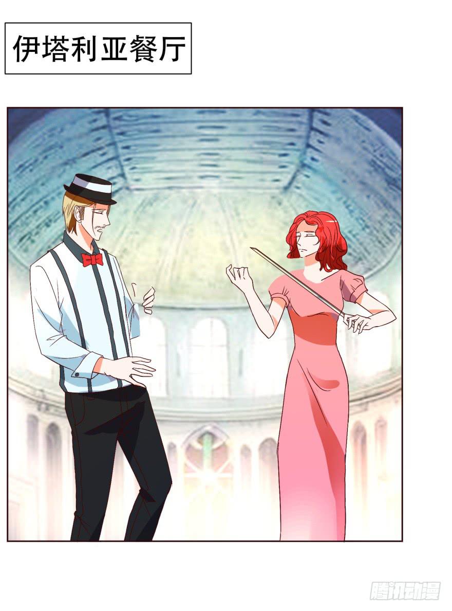 《爱丽丝ALICE》第十七回 第14页