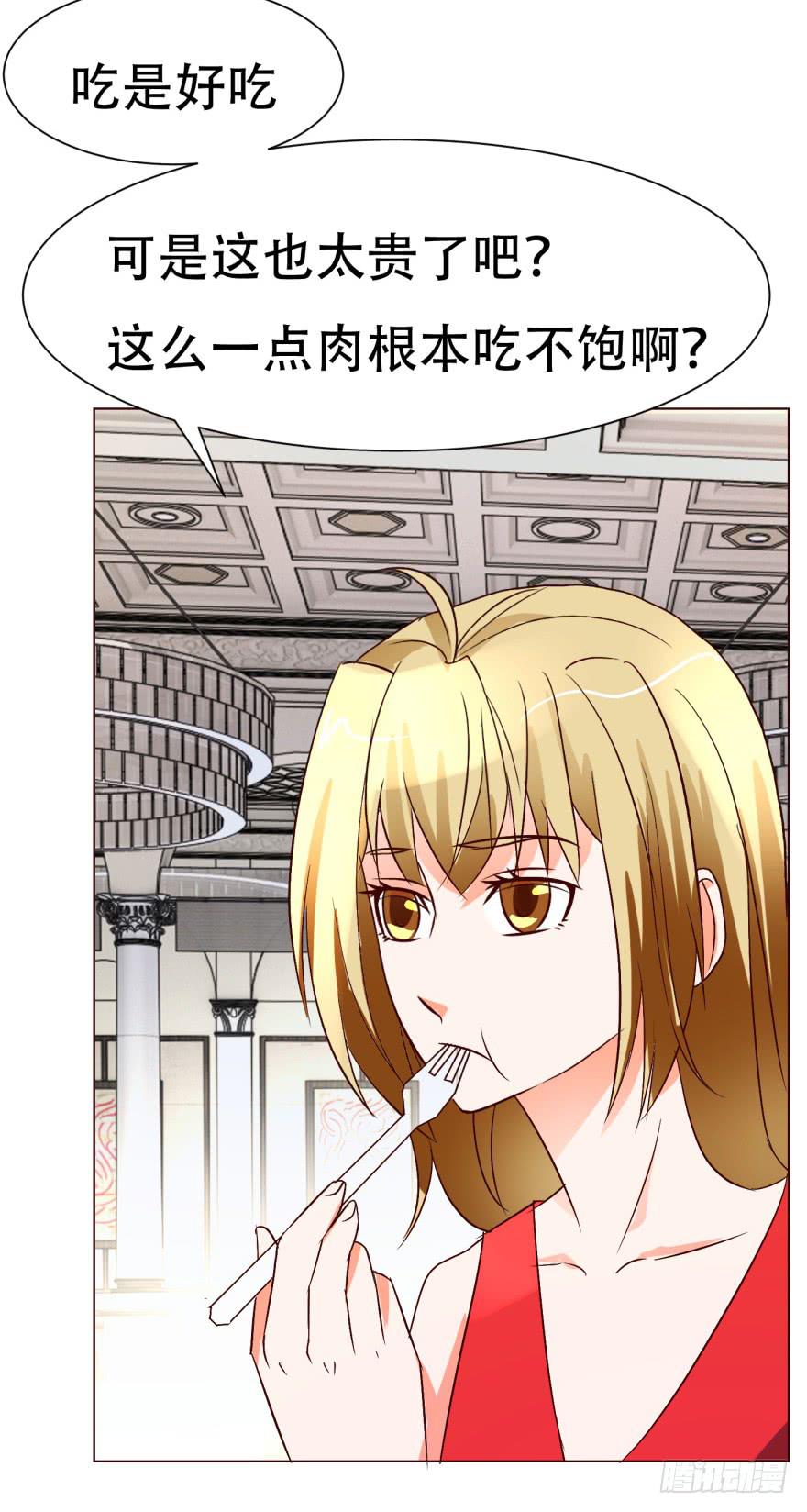 《爱丽丝ALICE》第十七回 第17页