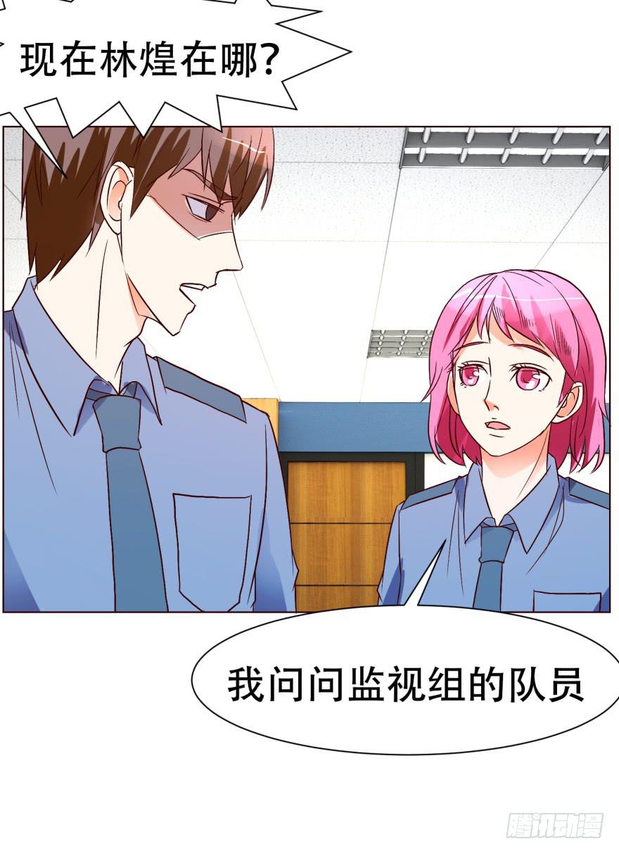 《爱丽丝ALICE》第十七回 第1页