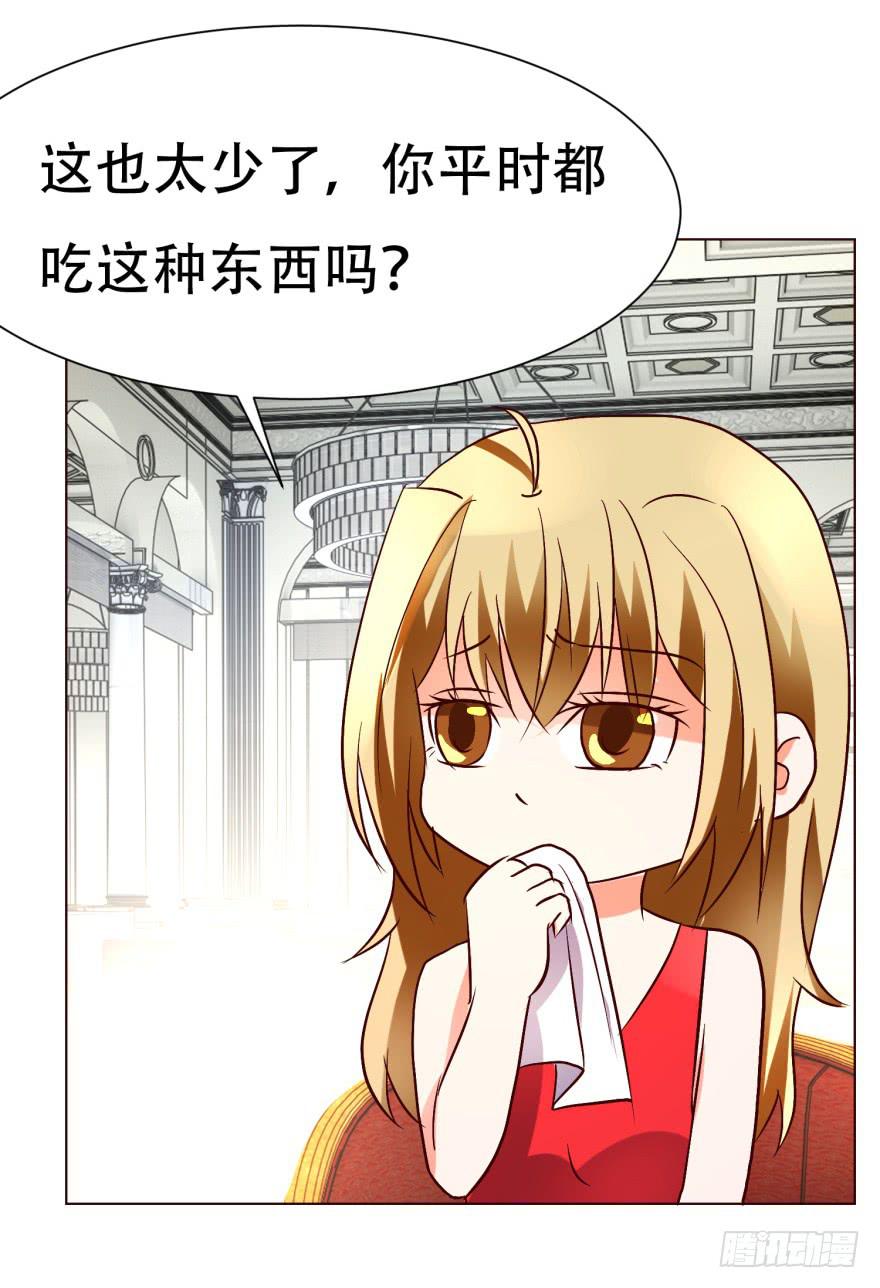 《爱丽丝ALICE》第十七回 第20页