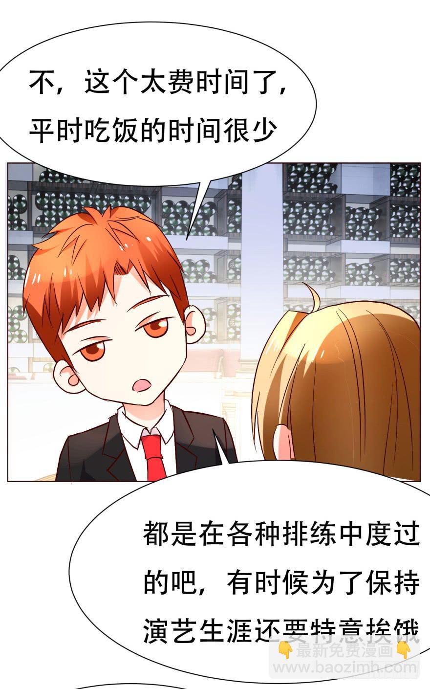 《爱丽丝ALICE》第十七回 第21页