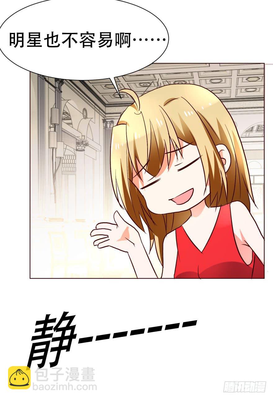《爱丽丝ALICE》第十七回 第22页