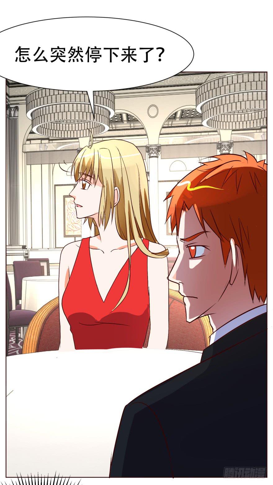 《爱丽丝ALICE》第十七回 第23页