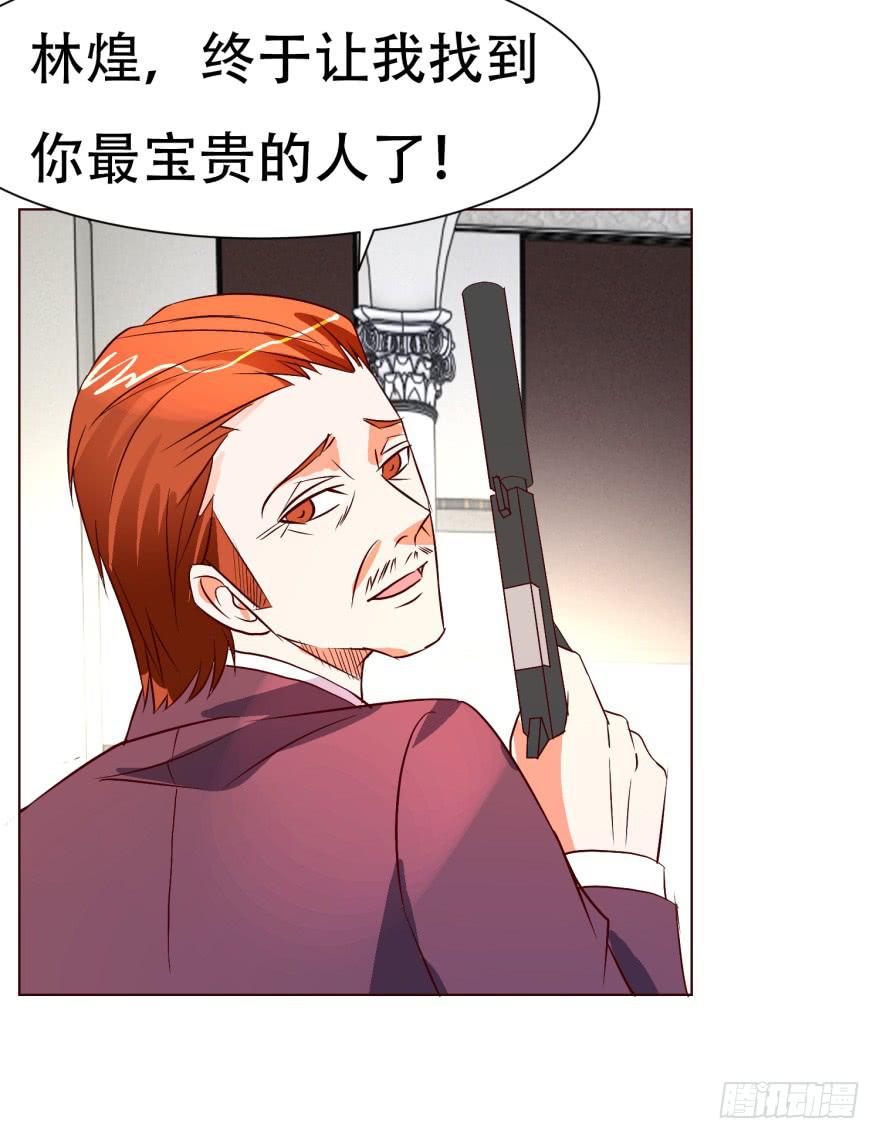 《爱丽丝ALICE》第十七回 第28页