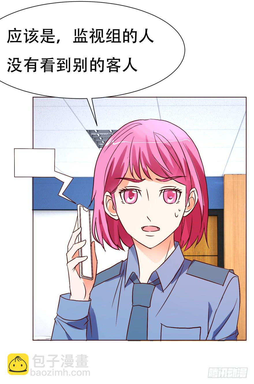 《爱丽丝ALICE》第十七回 第5页