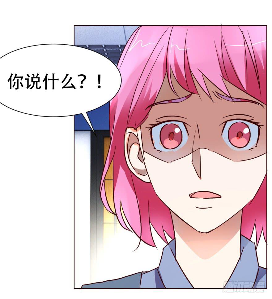 《爱丽丝ALICE》第十七回 第8页