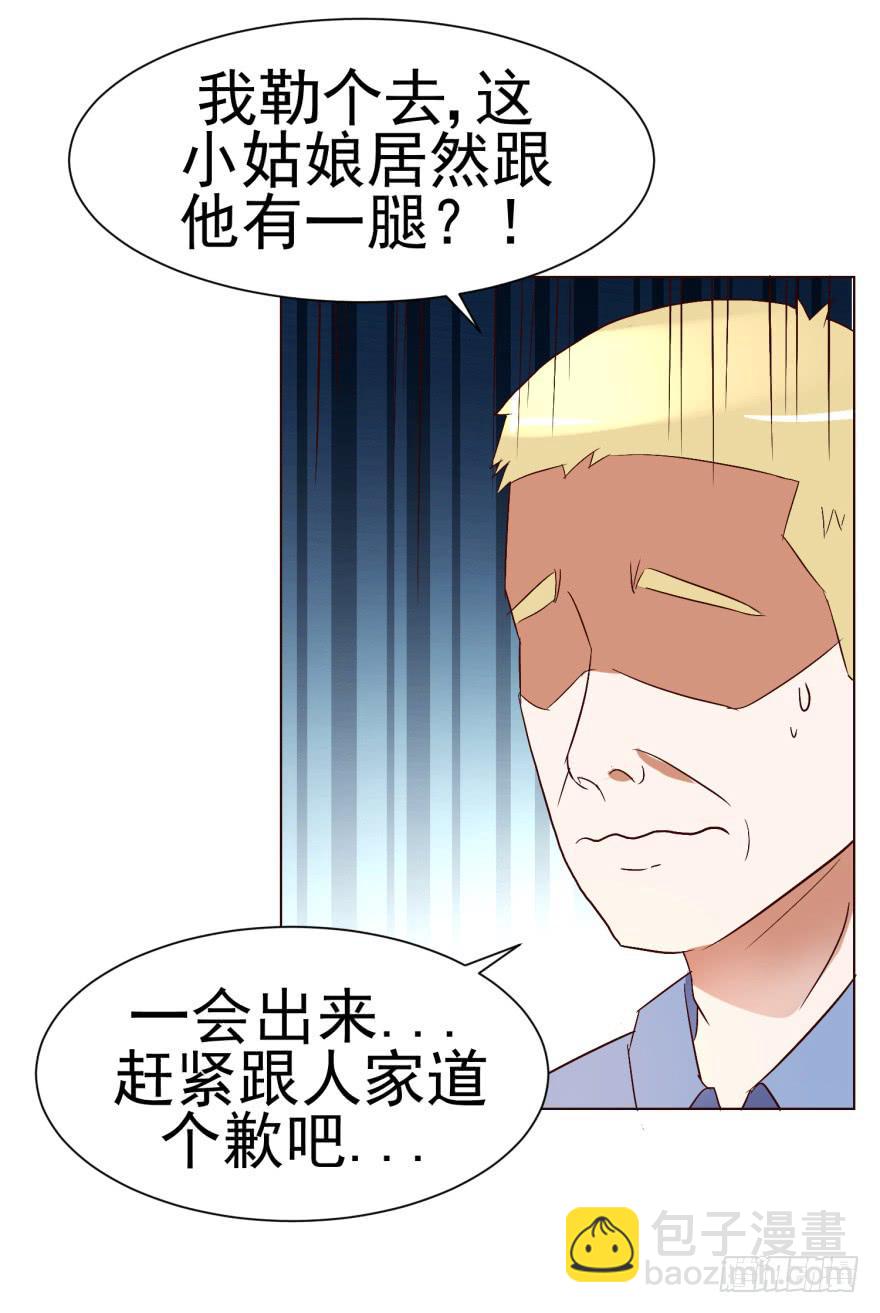 《爱丽丝ALICE》第十四回 第10页