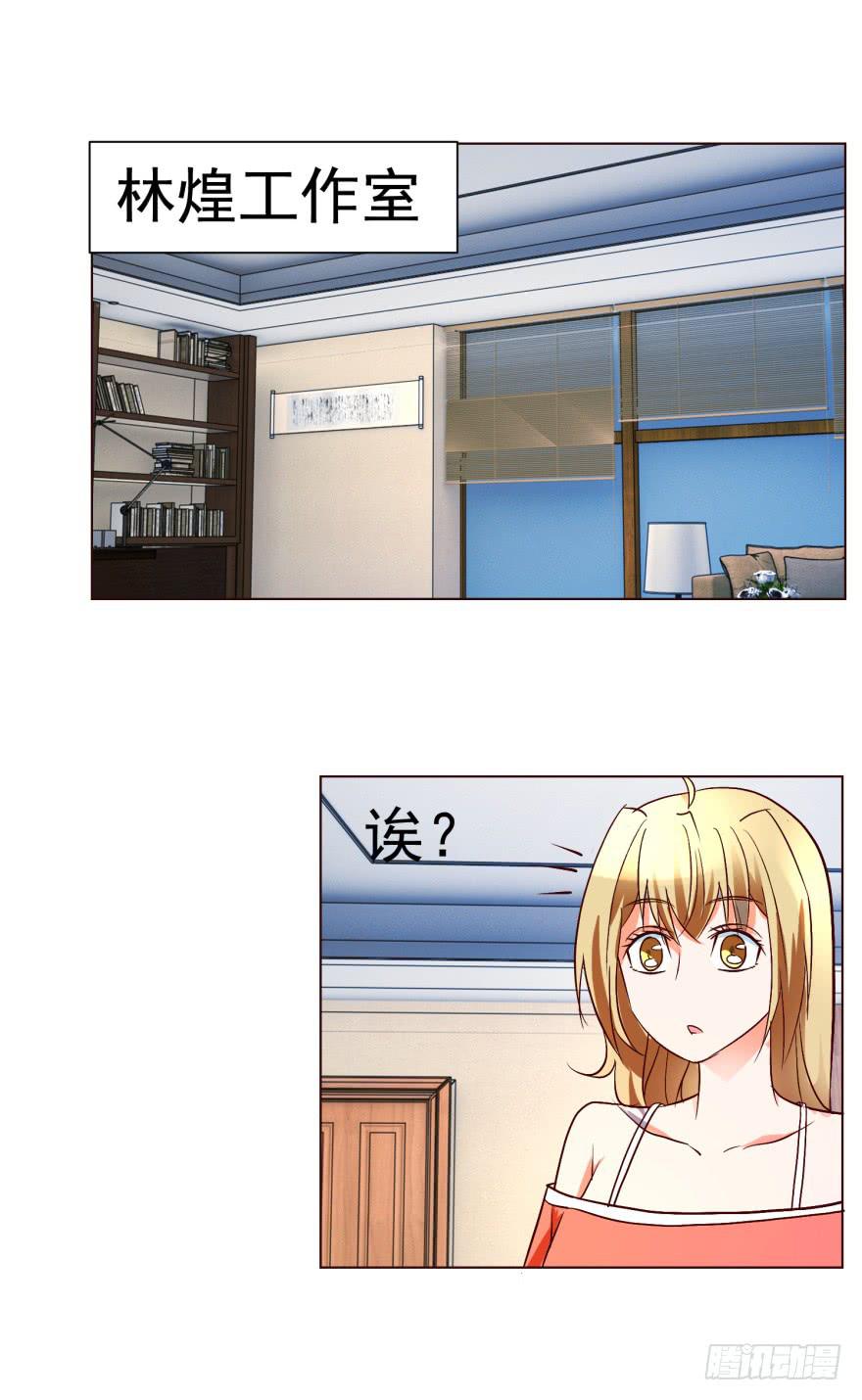 《爱丽丝ALICE》第十四回 第11页