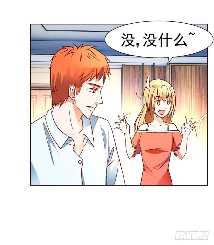 《爱丽丝ALICE》第十四回 第13页
