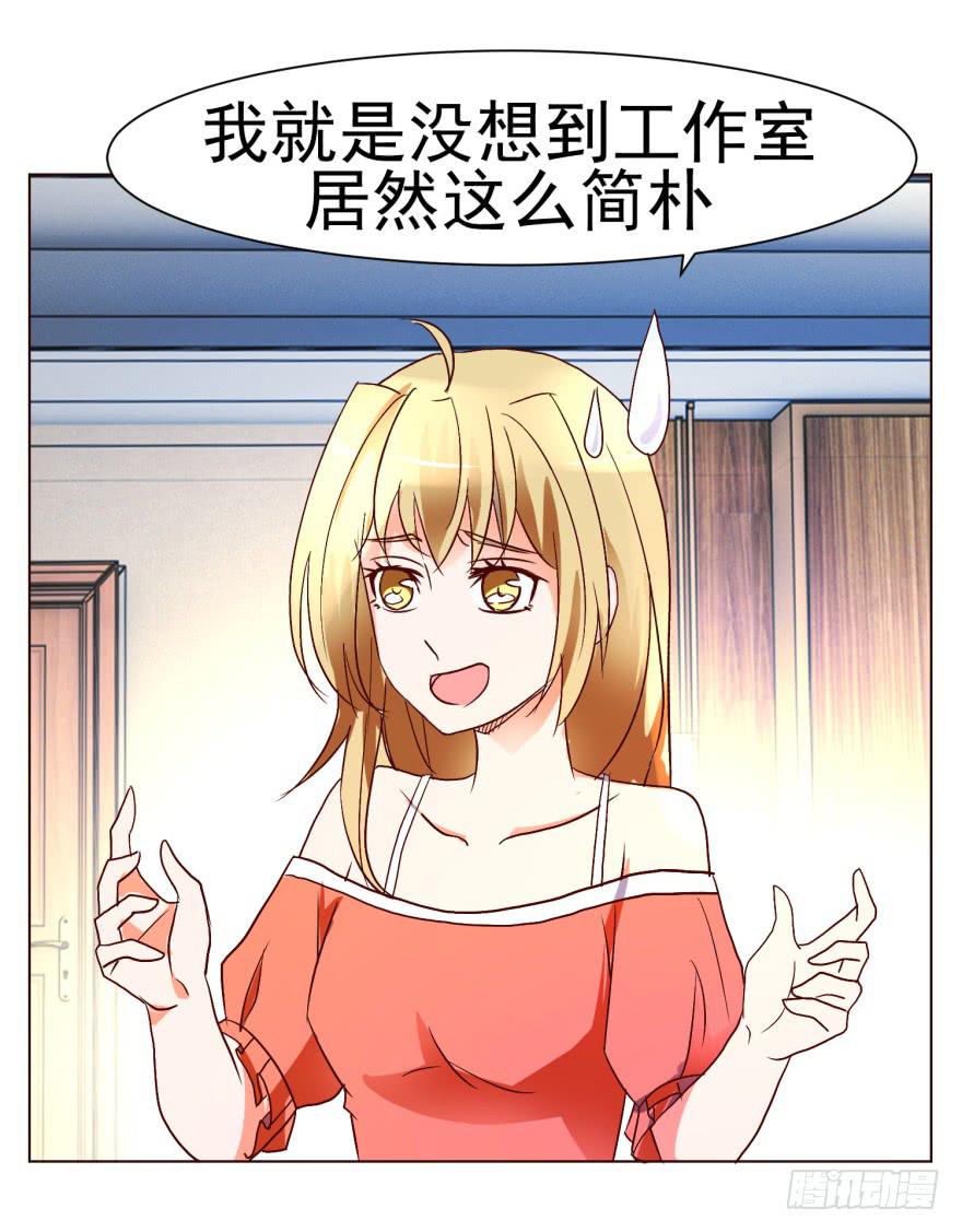 《爱丽丝ALICE》第十四回 第14页