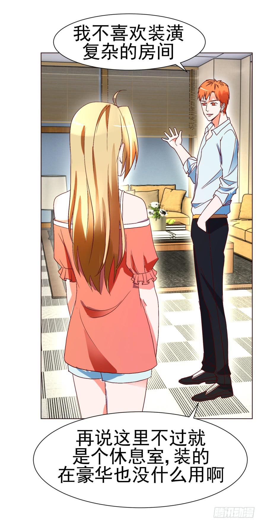 《爱丽丝ALICE》第十四回 第15页
