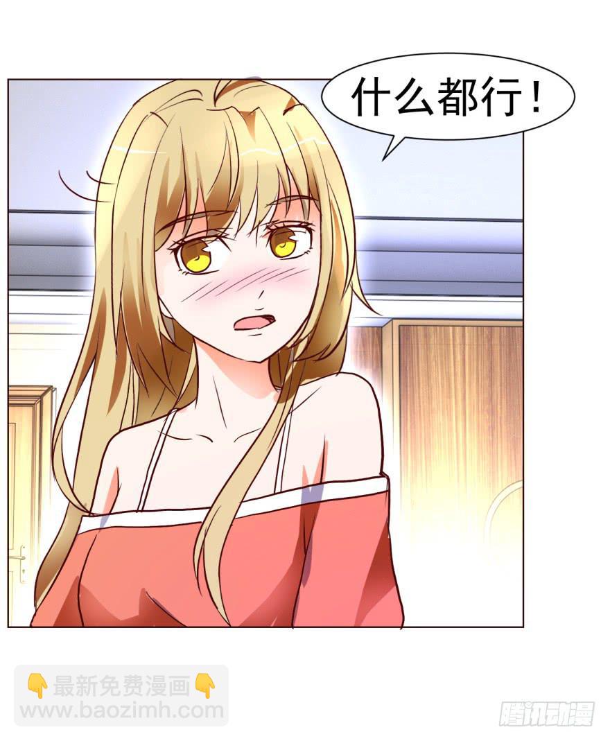《爱丽丝ALICE》第十四回 第18页