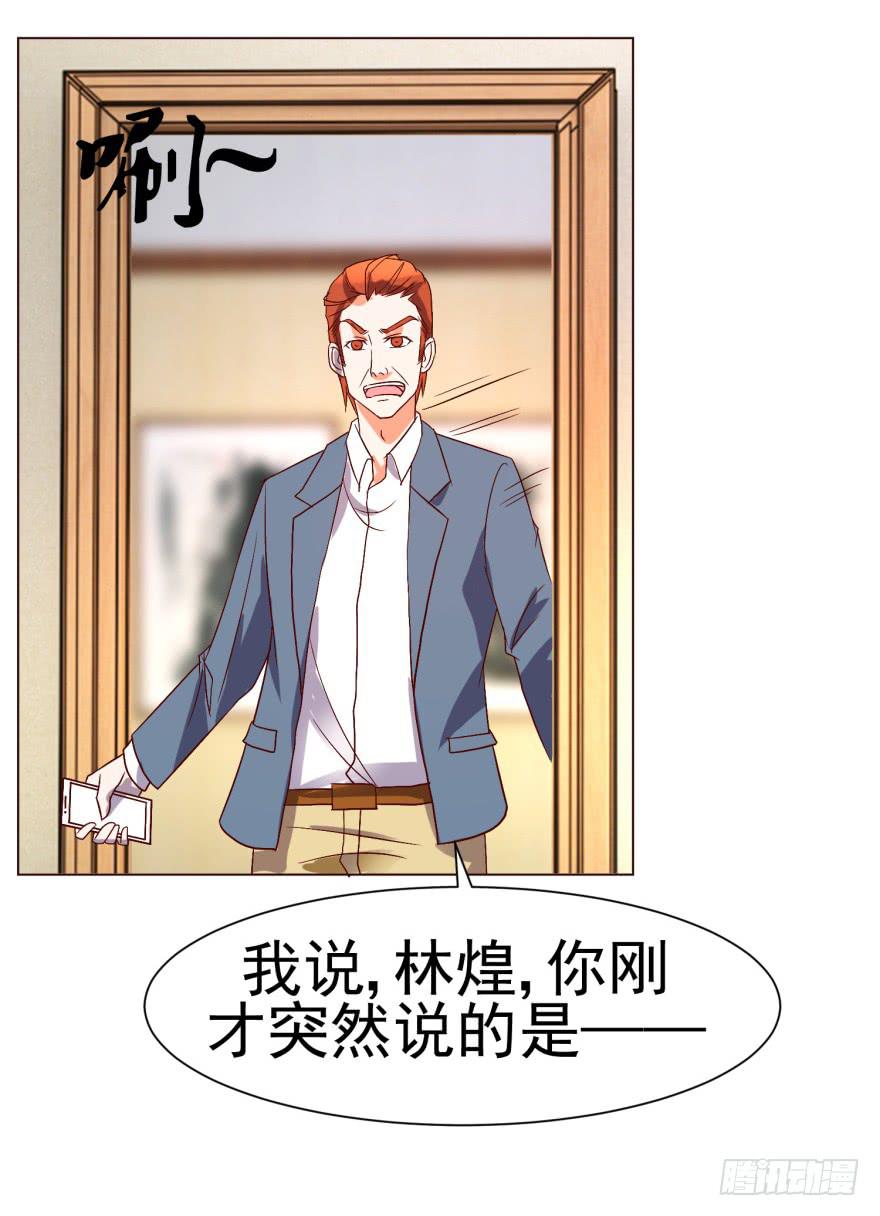 《爱丽丝ALICE》第十四回 第21页
